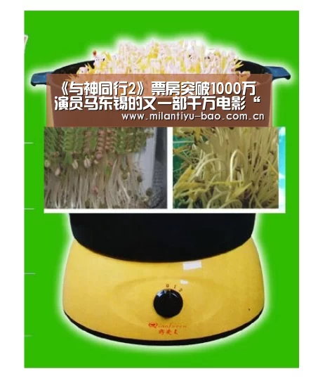 《与神同行2》票房突破1000万 演员马东锡的又一部千万电影“米兰体育APP”